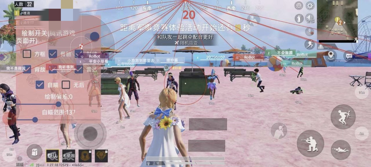 和平精英辅助【地狱犬直装V22稳定版】全屏自瞄 子弹瞬击 除草除树 车辆透视 车辆遁地