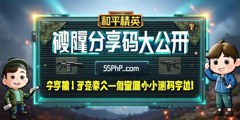 和平精英辅助【保时捷直装V6.5稳定版】无后防抖 全屏自瞄 范围伤害 子弹追踪 空投透视