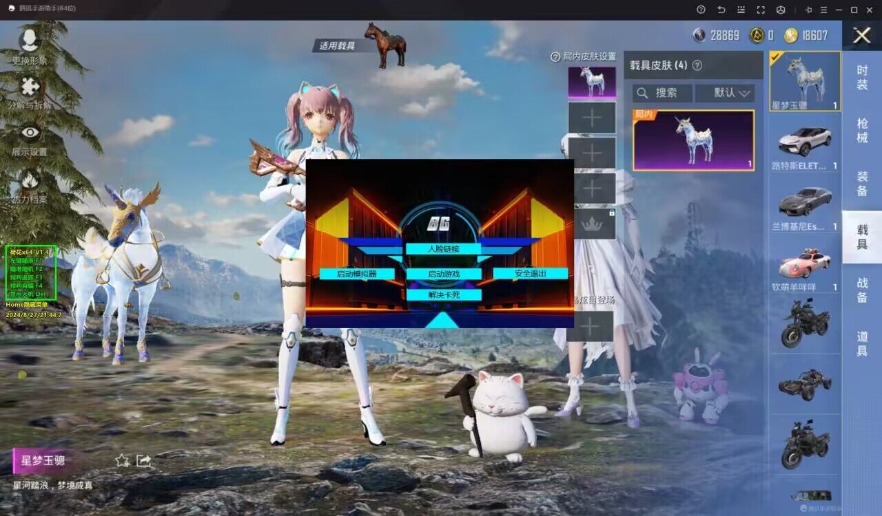 和平精英辅助【骷髅头容器直装】触摸自瞄 子弹穿墙 透视绘制 车辆飞天 透视绘制