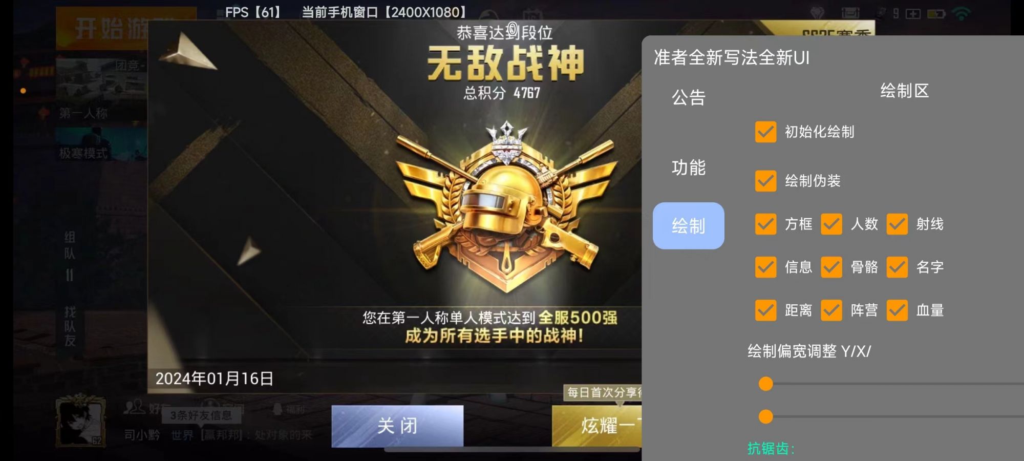 和平精英透视自瞄锁头